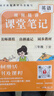 學(xué)而思 2026新版課堂筆記三年級語(yǔ)文下冊 同步新教材 緊貼新課標 大師原聲名師導讀互動(dòng)問(wèn)答式批注 課前預習課后復習教材全解輔導書(shū) 曬單實(shí)拍圖