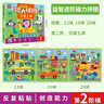 交通工具磁力拼圖 益智進(jìn)階拼圖游戲早教玩具 鍛煉寶寶手指靈活性培養創(chuàng  )造能力顏色圖形認知能力 三板式磁板設計上手簡(jiǎn)單不易丟失 曬單實(shí)拍圖