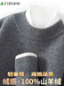 杉杉【100%山羊絨】新年羊絨衫男秋冬款保暖舒適親膚圓領(lǐng)套頭休閑毛衣 中灰 XL 180/96A 曬單實(shí)拍圖