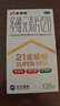 21金維他 多維元素片(21) 138片 復合維生素B族成人賴(lài)氨酸維C維E鈣鐵鋅AD兒童中老年多種營(yíng)養增強免疫力 曬單實(shí)拍圖