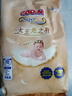 大王（GOO.N）光之羽 環(huán)貼式嬰兒紙尿褲NB3片(≤5kg)尿不濕 超薄透氣 試用裝 曬單實(shí)拍圖