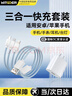 智國者【熱賣(mài)300萬(wàn)件】充電器三合一快充手機充電線(xiàn)多功能數據線(xiàn)三頭套裝 安卓蘋(píng)果通用適用iPhone17華為 曬單實(shí)拍圖
