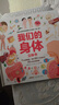 我們的身體兒童3d立體書(shū)揭秘身體的秘密科普類(lèi)讀物認識人體結構奧秘的繪本3-6-7-8-10歲新華正版 曬單實(shí)拍圖