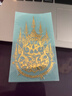 TWG泰國龍婆本八條經(jīng)文老虎四面佛金龜錢(qián)母福片手機貼片手機殼貼 經(jīng)文-蓮花轉運輪 曬單實(shí)拍圖