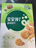 寶寶饞了海苔香脆胚芽米餅43g兒童零食餅干享嬰兒輔食譜 曬單實(shí)拍圖
