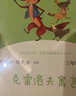 中國古代寓言+克雷洛夫寓言+伊索寓言 人教版快樂(lè )讀書(shū)吧三年級下冊套裝 曹文軒、陳先云主編 曬單實(shí)拍圖