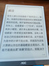 AOC電紙書(shū)8R1 大屏 8.2英寸電紙書(shū)小Q MAX墨水屏電子紙平板 冷暖前光 皮紋背板 PDF閱讀器智能閱讀本 曬單實(shí)拍圖