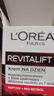 歐萊雅（LOREAL）復顏視黃醇日霜50ml歐版抗皺緊致保濕 曬單實(shí)拍圖