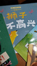 暖房子經(jīng)典繪本系列套裝(套裝全68冊) 曬單實(shí)拍圖