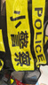 兒童小警察套裝 幼兒園城管保安交通環(huán)保反光馬甲演出服裝 J察+帽子 小號 曬單實(shí)拍圖