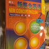 朗文·外研社·新概念英語(yǔ)2：實(shí)踐與進(jìn)步（點(diǎn)讀版） 曬單實(shí)拍圖