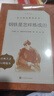 鋼鐵是怎樣煉成的 尼奧斯特洛夫斯基著(zhù) 中學(xué)小學(xué)語(yǔ)文拓展閱讀 人民文學(xué)出版社中小學(xué)語(yǔ)文自主課外閱讀書(shū)目 曬單實(shí)拍圖