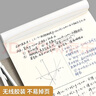 晨光（M&G）文具A4草稿本 中學(xué)生考研空白演算筆記本子 考試加厚拍紙本白紙 5本GA4561初高中 曬單實(shí)拍圖