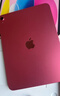 Apple/蘋(píng)果 iPad11英寸 A16芯片2025年款 平板電腦 (128GB WLAN版/學(xué)習辦公娛樂(lè ))粉色 曬單實(shí)拍圖