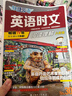 【全新30期】快捷英語(yǔ)時(shí)文閱讀七八九年級中考小升初高一高二高考30期29期28期上冊下冊 初中英語(yǔ)傳統文化閱讀與寫(xiě)作七八九年級中考小升初 中考+高考考前預測 初一二三中考高考熱點(diǎn)題型中國電力出版社 【 曬單實(shí)拍圖