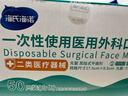 海氏海諾一次性醫用外科口罩滅菌級獨立包裝一只一袋口罩防塵白色50只 曬單實(shí)拍圖