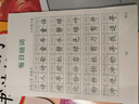 金枝葉二年級下冊練字帖同步生字字帖小學(xué)生1-6年級專(zhuān)用人教版語(yǔ)文每日一練寫(xiě)字練字本硬筆書(shū)法練習貼 曬單實(shí)拍圖