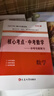 2026核心考點(diǎn)九年級中考數學(xué)人教版名校學(xué)典訓練試題模擬卷 武漢名校試題匯編初三數學(xué)專(zhuān)題復習資料 核心考點(diǎn)中考數學(xué)【電子答案】26版 曬單實(shí)拍圖
