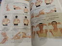 【真便宜】特效穴位對癥按摩治病速查全書(shū)正版 彩圖全解全身穴位一找就準人體經(jīng)絡(luò )穴位按摩書(shū)中醫推拿養生調理特效穴位按摩大全中醫養生書(shū)籍 特效穴位對癥按摩治病速查全書(shū) 曬單實(shí)拍圖