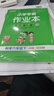 26春 小學(xué)學(xué)霸作業(yè)本 科學(xué)六年級下 教科版 pass綠卡圖書(shū) 同步訓練 練習題附試卷 同步教材天天練 曬單實(shí)拍圖