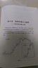 擒莊秘籍 理查德 威科夫 著(zhù) 貨幣金融學(xué)股票炒股入門(mén)基礎知識 個(gè)人理財期貨投資書(shū)籍 新華書(shū)店正版圖書(shū)籍 曬單實(shí)拍圖