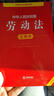 新版 中華人民共和國勞動(dòng)法+勞動(dòng)合同法+勞動(dòng)爭議調解仲裁法 注釋本【套裝3冊】 曬單實(shí)拍圖