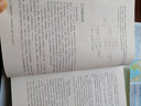 人民教育出版社官方正版 普通高中教科書(shū) 教師教學(xué)用書(shū) 地理 必修第二冊 新版適用于25年秋和26年春學(xué)期 曬單實(shí)拍圖