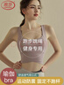 浪莎內衣女運動(dòng)高強度健身跑步防震瑜伽7A抑菌美背心式文胸聚攏防下垂 曬單實(shí)拍圖