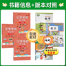 PASS【廣東專(zhuān)版】26春小學(xué)學(xué)霸作業(yè)本語(yǔ)文數學(xué)英語(yǔ)科學(xué)道法人教北師教科廣州專(zhuān)版佛山人教滬教牛津一二三四五六年級下冊上冊同步練習冊課時(shí)作業(yè)123456年級寒假預習綠卡圖書(shū) 三年級下冊 【2本】語(yǔ)文+數 曬單實(shí)拍圖