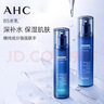 AHC B5玻尿酸水乳面霜護膚品套裝洗面奶補水保濕新年禮物送女友 曬單實(shí)拍圖