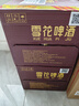 雪花啤酒（Snowbeer）經(jīng)典老雪 500ml*12聽(tīng)經(jīng)典醇厚 京東自營(yíng)新年送禮 曬單實(shí)拍圖