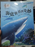 奇趣動(dòng)物繪本全套6冊 少兒百科全書(shū)科普繪本動(dòng)物世界 海底世界真奇妙 無(wú)規格 曬單實(shí)拍圖
