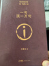 【正版新書(shū)速發(fā)】一句頂一萬(wàn)句 劉震云作品集 茅盾文學(xué)獎作品 中國現當代文學(xué)書(shū) 曬單實(shí)拍圖