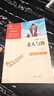 老人與海（中小學(xué)課外閱讀 無(wú)障礙閱讀）智慧熊圖書(shū)  曬單實(shí)拍圖