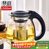 夢(mèng)庭玻璃茶壺 耐熱玻璃大容量花草茶壺 304不銹鋼過(guò)濾內膽1500ml 曬單實(shí)拍圖