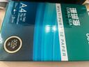 得力（deli）珊瑚海A4打印紙 70g500張*8包一箱 雙面復印紙 企業(yè)采購優(yōu)選 整箱4000張7360【銷(xiāo)冠系列】 曬單實(shí)拍圖