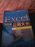 Excel 2013應用大全（異步圖書(shū)出品） 曬單實(shí)拍圖