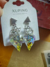 XUPING旭平首飾仿水晶時(shí)尚幾何愛(ài)心百搭耳飾女送新年禮物 1號色-彩白黃光色 1對 曬單實(shí)拍圖