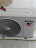 海爾（Haier）凈省電空調 小紅花套系 新一級能效 1.5匹1匹變頻掛機 冷暖自清潔 家用壁掛式客廳臥室 凈省電plus 1.5匹 雙排神機 省電46% 曬單實(shí)拍圖