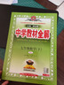 2026春版初中教材全解七八九年級下冊語(yǔ)文數學(xué)英語(yǔ)物理化學(xué)道德歷史地理生物薛金星中學(xué)人教材解讀輔導資料北師版同步講解 七年級下冊 數學(xué) 人教版 曬單實(shí)拍圖