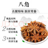 川珍八角200g 罐裝廣西大紅大料燉肉香辛料燒鹵肉調料包火鍋底料茴香 曬單實(shí)拍圖