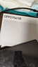 OPPO Pad SE 11英寸高清大屏平板電腦 8GB+128GB 星光銀 辦公游戲娛樂(lè )學(xué)習平板 國家補貼 曬單實(shí)拍圖