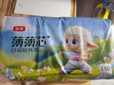 五羊（FIVERAMS）薄薄芯紙尿褲L100片(9-14kg)嬰兒尿不濕超薄透氣干爽不悶 曬單實(shí)拍圖