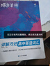 高中英語(yǔ)3500詞匯詳解巧記 蝶變單詞考頻劃重點(diǎn) 拆詞速讀巧記新高中英語(yǔ)必背詞匯單詞 全國通用 曬單實(shí)拍圖