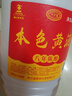葉萬(wàn)源紹興本色黃酒 冬釀花雕酒純糯米發(fā)酵無(wú)焦糖添加2500ML 曬單實(shí)拍圖