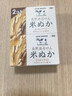 吉百事（Kappus）牛乳石堿香皂日本進(jìn)口牛乳石堿米糠橄欖皂潔面皂洗臉皂洗手沐浴皂 牛牌cow米糠皂【4塊】 曬單實(shí)拍圖