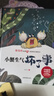 名家獲獎系列繪本全套8冊 注音彩圖版中國寓言繪本3-6-10歲陳伯吹一二年級課外必讀童書(shū)一只想飛的貓幼兒園小學(xué)生經(jīng)典童話(huà)暢銷(xiāo)老師推薦京東自營(yíng)正版書(shū)籍精裝硬殼 曬單實(shí)拍圖