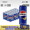 百事可樂(lè )Pepsi 碳酸飲料汽水 330ml*24聽(tīng)細罐 包裝隨機 春節年貨 企業(yè)團購 曬單實(shí)拍圖