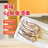 烤魷魚(yú)須串新鮮冷凍鐵板魷魚(yú)6g魷魚(yú)須串鐵板燒烤小肉串100串 凈重6g魷魚(yú)須串【100串*1包】 曬單實(shí)拍圖