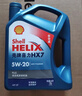殼牌（Shell）藍殼HX7 PLUS 全合成機油 5w-20(5w20) API SP級 4L 汽車(chē)保養 曬單實(shí)拍圖
